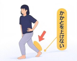 左足を前に出し後ろの右足のふくらはぎを伸ばします