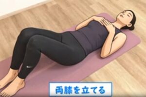 あおむけドローイン１